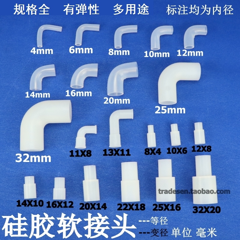 内径4/6等径接口硅胶软管对接头软连接接驳转接胶管弯头快接水管