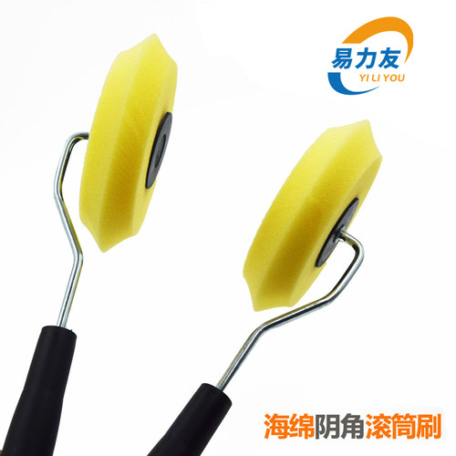 易力友海绵滚筒刷阴角墙角涂刷工具乳胶漆油漆涂料装修彩绘小滚子