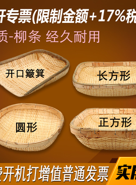 竹编藤编柳编手编圆形长方形柳条簸箕筐筲箕笸高粱杆饺子盖帘圆形