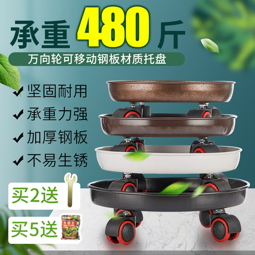 金属花盆托盘底座带轮圆形滚轮万向轮移动加厚花托盘花盆架垫底盘