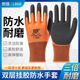 创信手套劳保耐磨工作橡胶耐磨王胶皮工地干活劳动尼龙浸胶乳胶