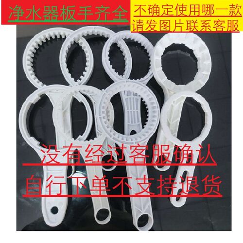净水器滤芯扳手工具10寸20寸滤瓶滤芯更换万能扳手通用拆卸板手