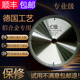 多功能木工铝合金锯片120齿10寸切割片圆锯盘12寸305切铝锯片14寸