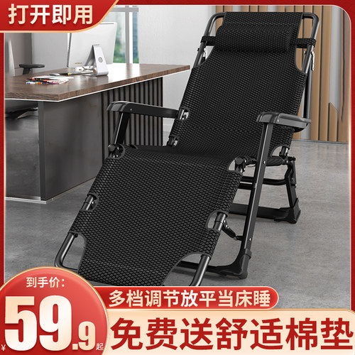 躺椅折叠午休椅子阳台家用休闲靠背椅办公室午睡睡椅懒人椅沙滩椅