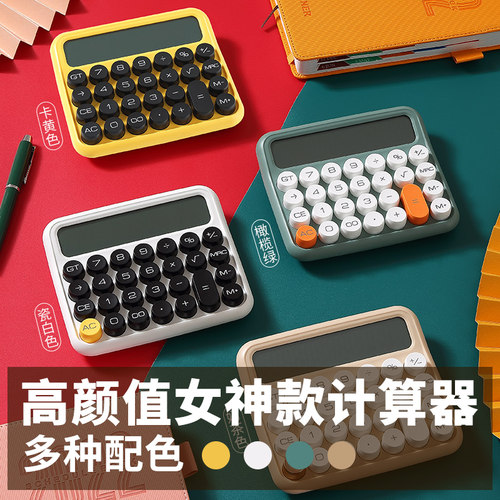 尊能女神款高颜值计算器  JUNNO 800语音计算器 大号按键商务计算