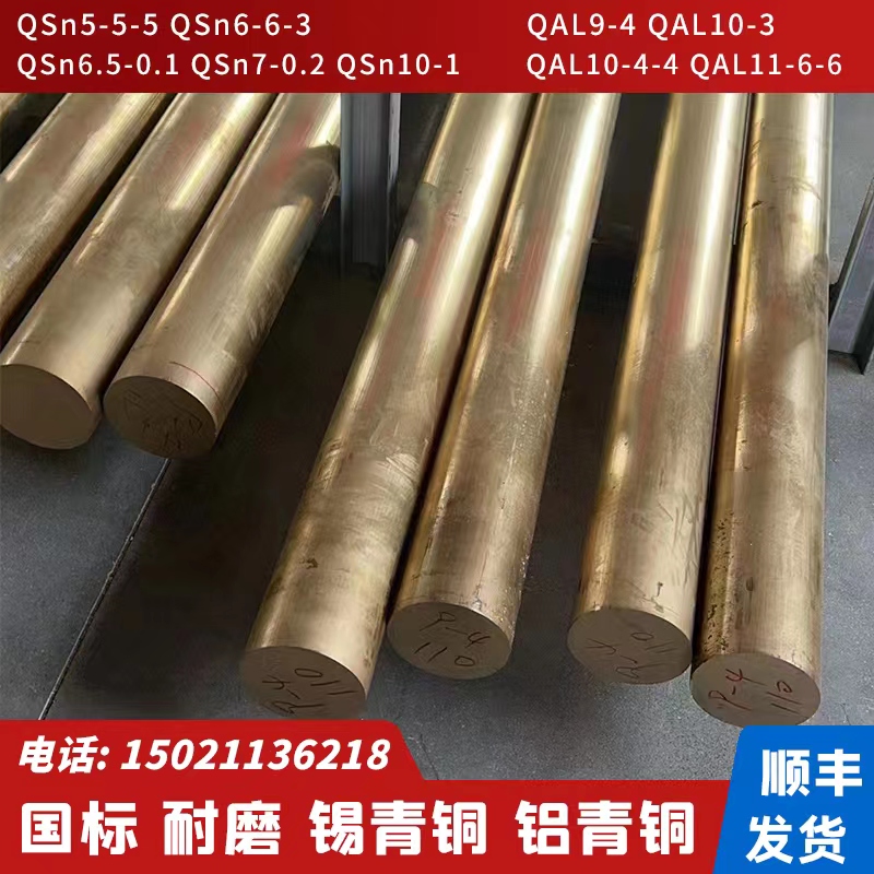 耐磨锡青铜棒铝青铜棒磷青铜铝青铜管铜棒定制铬锆铜铍铜管板轴承