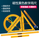 大号磁性教学三角板 量角器直尺两用圆规教具 教师专用三角尺套装