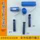 日洋艺术漆肌理漆乱纹滚筒刷工具直纹压花肌理壁膜乳胶漆拉纹滚筒