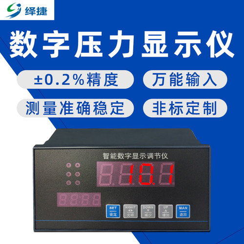 多功能数显仪表工业智能电压电流直流温度液位压力显示控制器