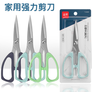 家用剪刀学生文具剪纸办公用剪子锋利多用途手工剪缝纫裁剪线头剪