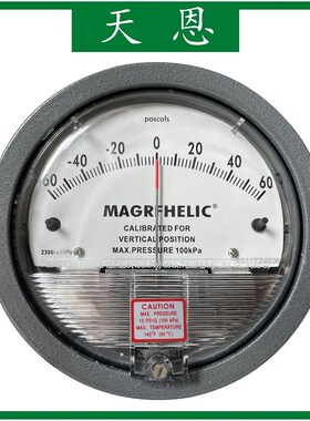 TIANEN天恩 2300-30pa 圆型指针式差压表压差表微压差计负压表
