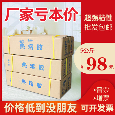 包邮整箱高粘热熔胶棒环保透明热熔胶条黄色白色7mm11mm胶枪