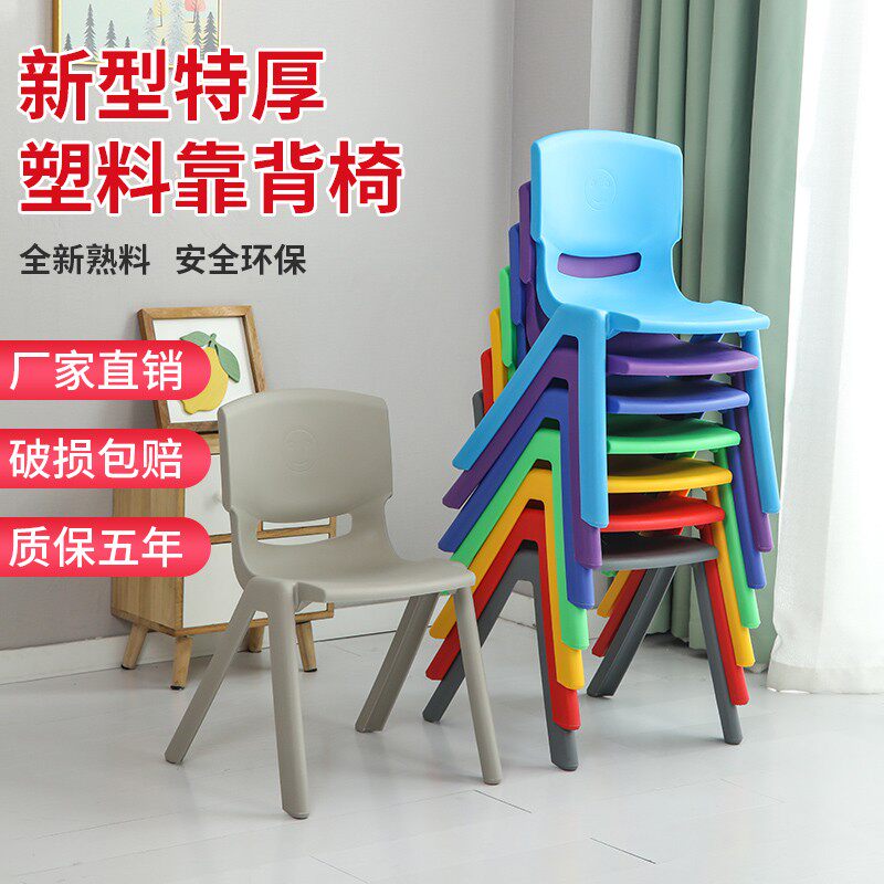 小学生塑料靠背椅加厚板凳培训班学习椅儿童35cm坐高椅子家用凳子图片