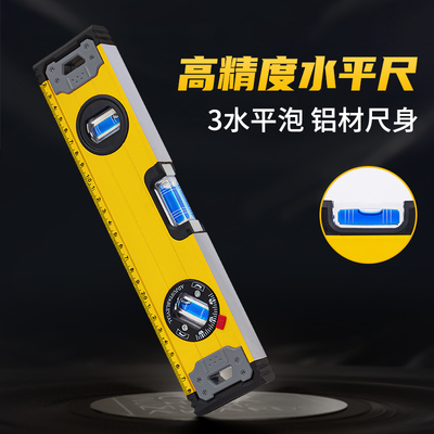 水平尺高精度平水尺水平仪测量角度尺强磁实心铸铝迷小型可调式