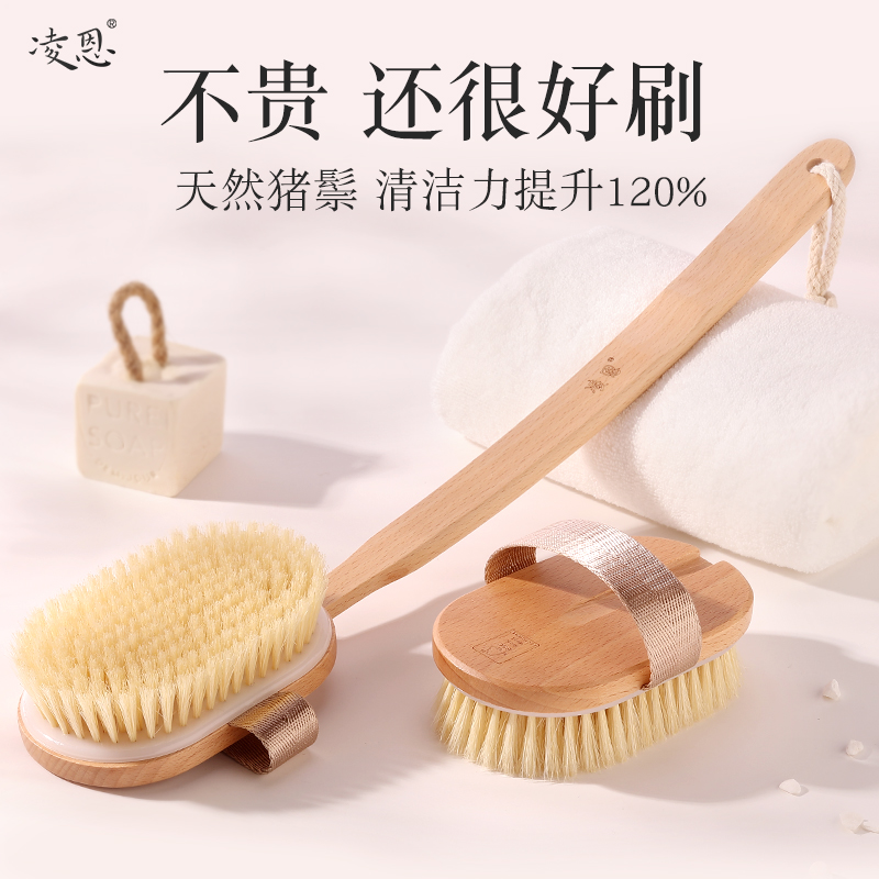凌恩猪鬃沐浴刷洗澡刷子身体干刷搓背搓澡搓泥神器磨砂膏猪鬃毛刷