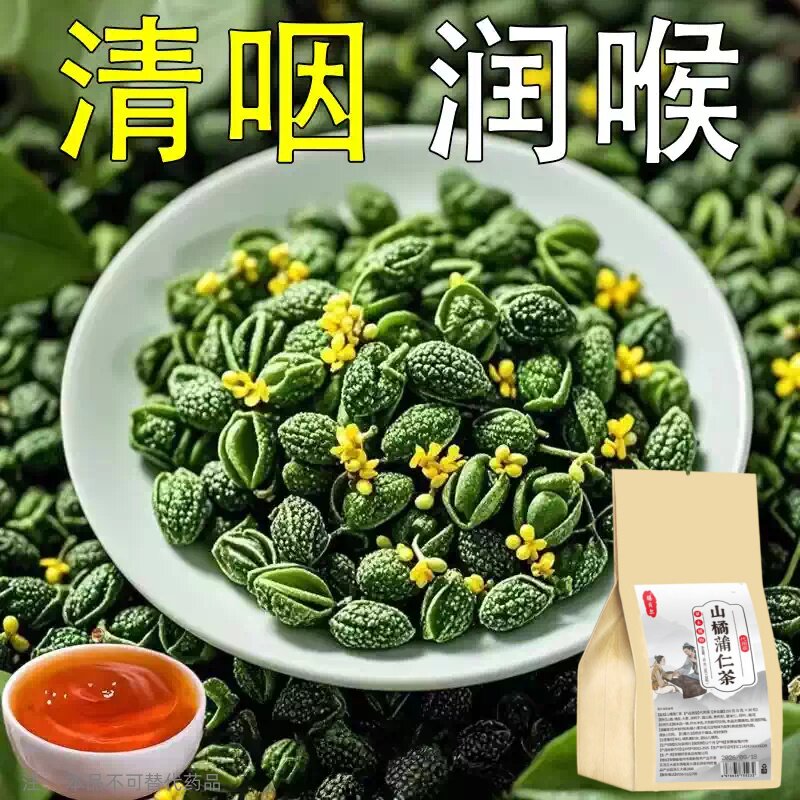 【嗓子干痒】咽喉慢性咽炎扁桃体有痰有异物感咽喉干痛干咳嗓子茶