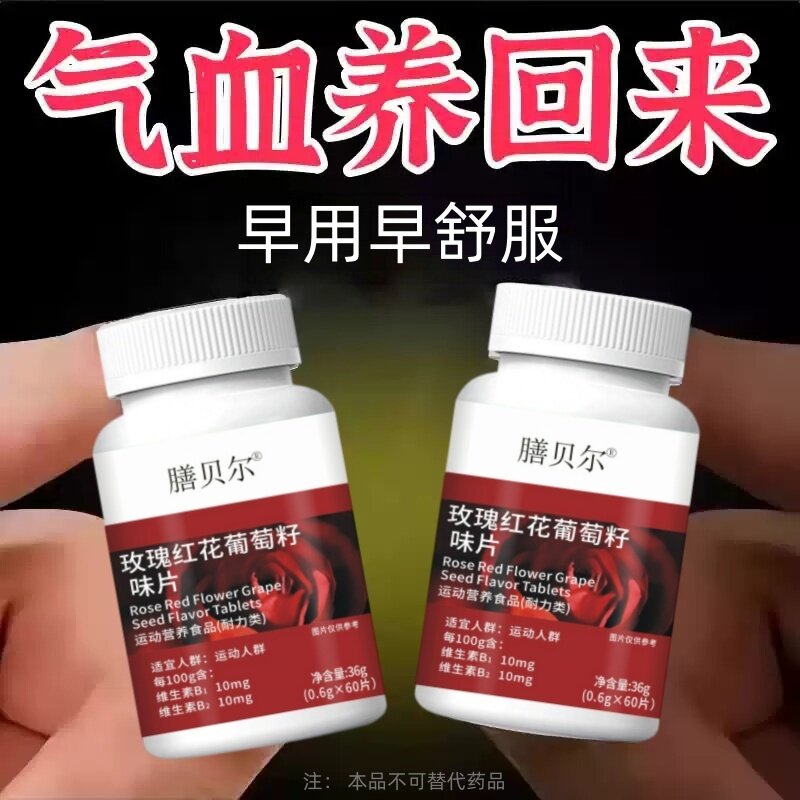 月经推迟不来绝经停经闭经月经姨妈量少调经补血补铁顺气中药材