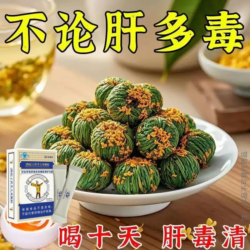 益肝茶降火舒肝气疏肝理气解郁茶清肝明目护眼三花茶肝不好喝什么