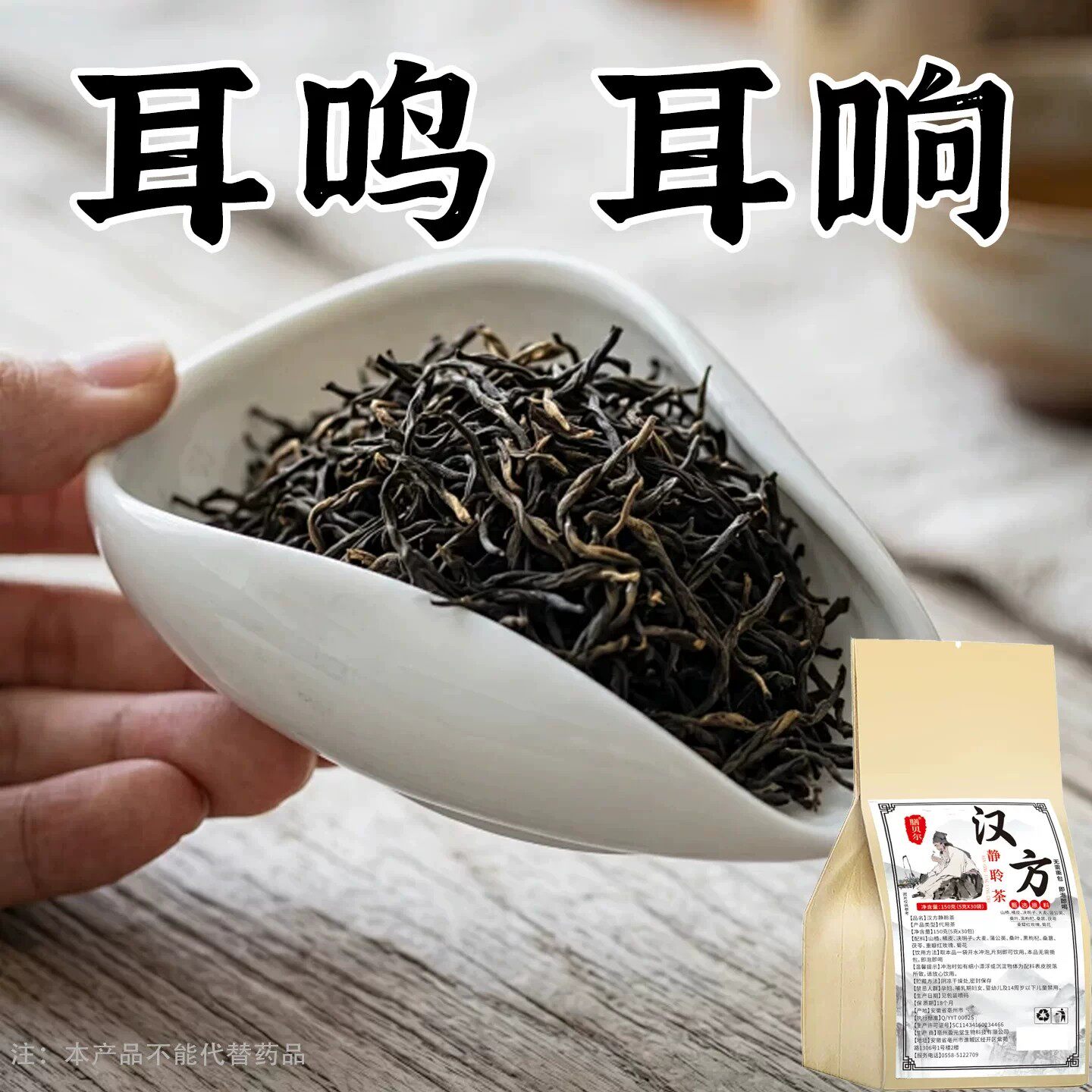 不管耳边多响】耳朵鸣聋耳嗡嗡响神经性蝉鸣听力下绛耳闷中材专用