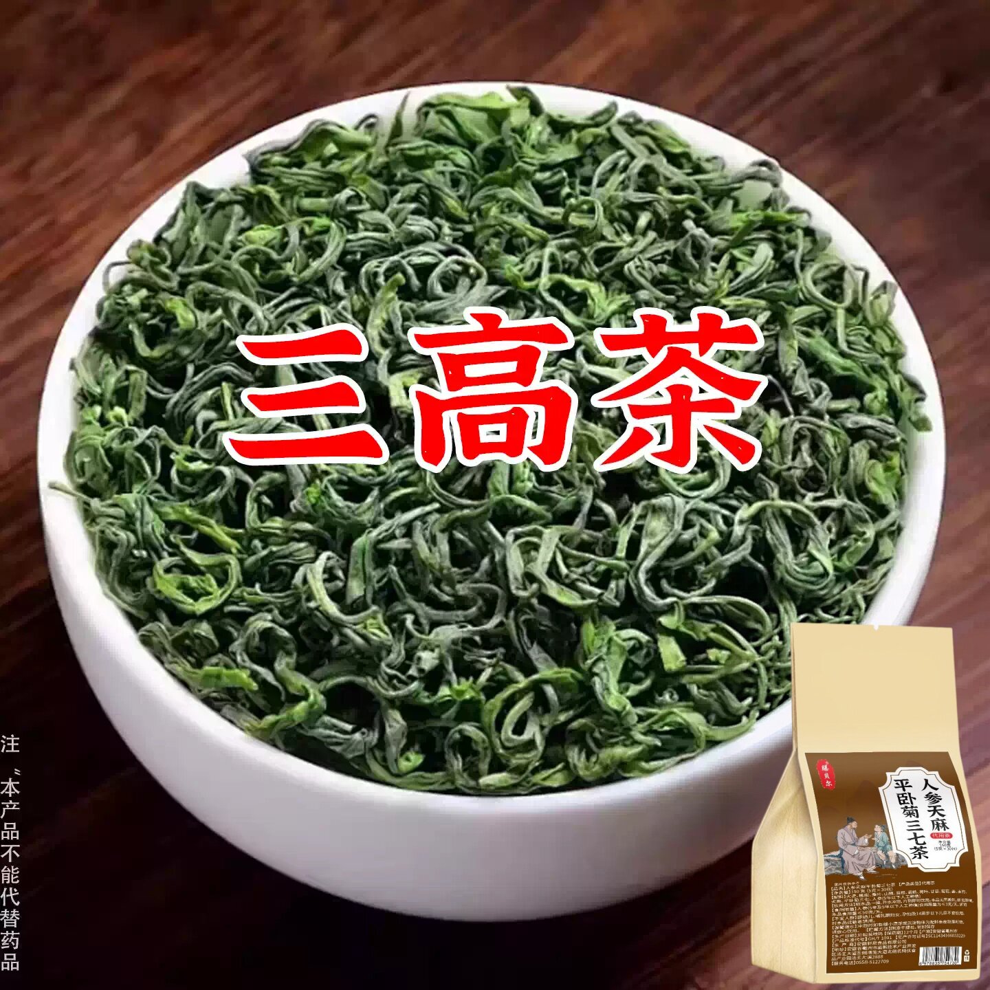 甘油三酯血脂茶胆固醇天然银杏黄精植物草本萃取男女通用茶包