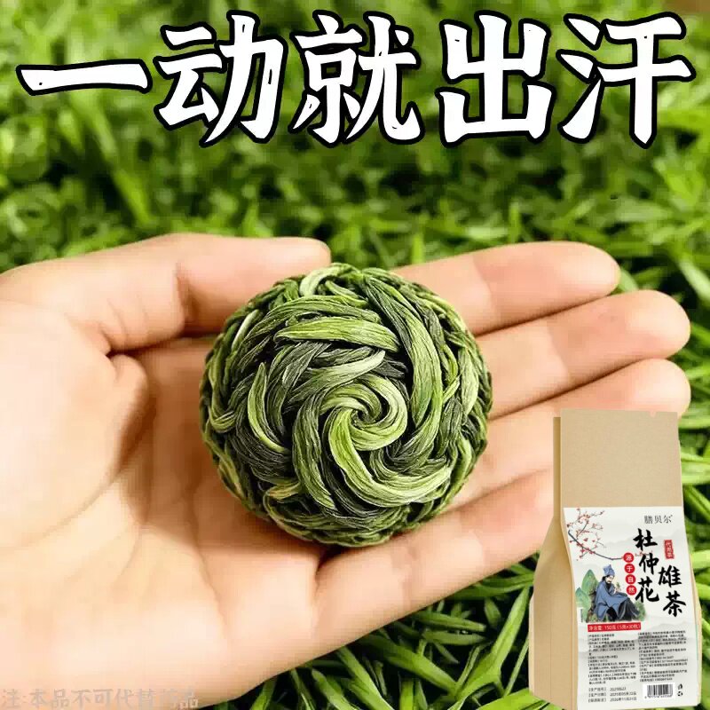 【止汗茶】头部爱出汗夜汗体虚气虚多汗全身出汗补气盗汗养生茶包