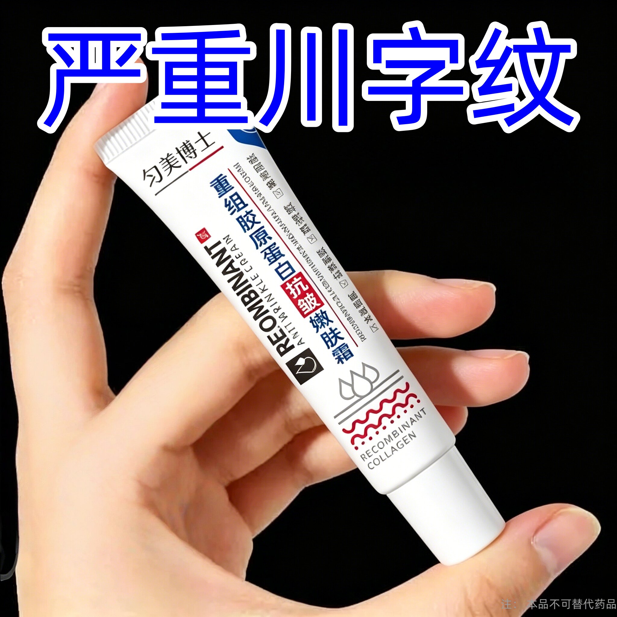 【正品】维生素E额头护理去抬头纹额头纹抗皱保湿面部按摩霜