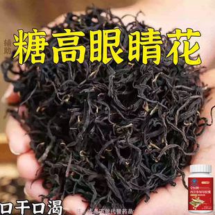 糖高就吃它口干口渴糖高眼睛花中老年成人用西洋参知母胶囊