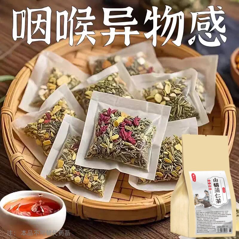 【嗓子干痒】咽喉慢性咽炎扁桃体有痰有异物感咽喉干痛干咳嗓子茶