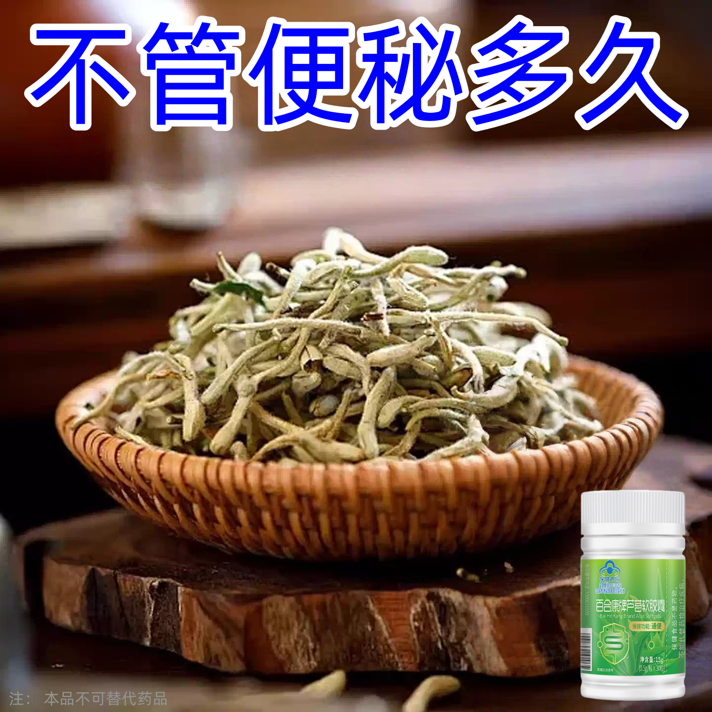 芦荟软胶囊天天解大便排出老宿便每天都拉空排宿便拉不出男女通用