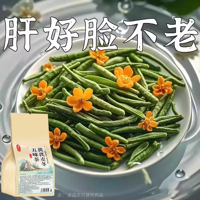 益肝茶降火舒肝气疏肝理气解郁茶清肝明目护眼三花茶肝不好喝什么