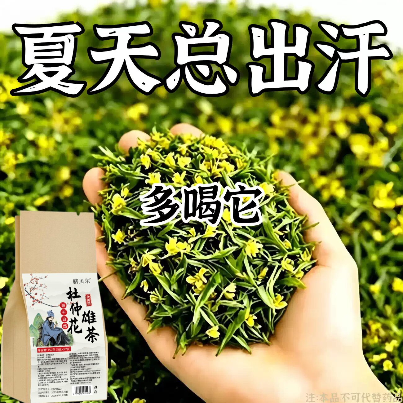 【止汗茶】头部爱出汗夜汗体虚气虚多汗全身出汗补气盗汗养生茶包