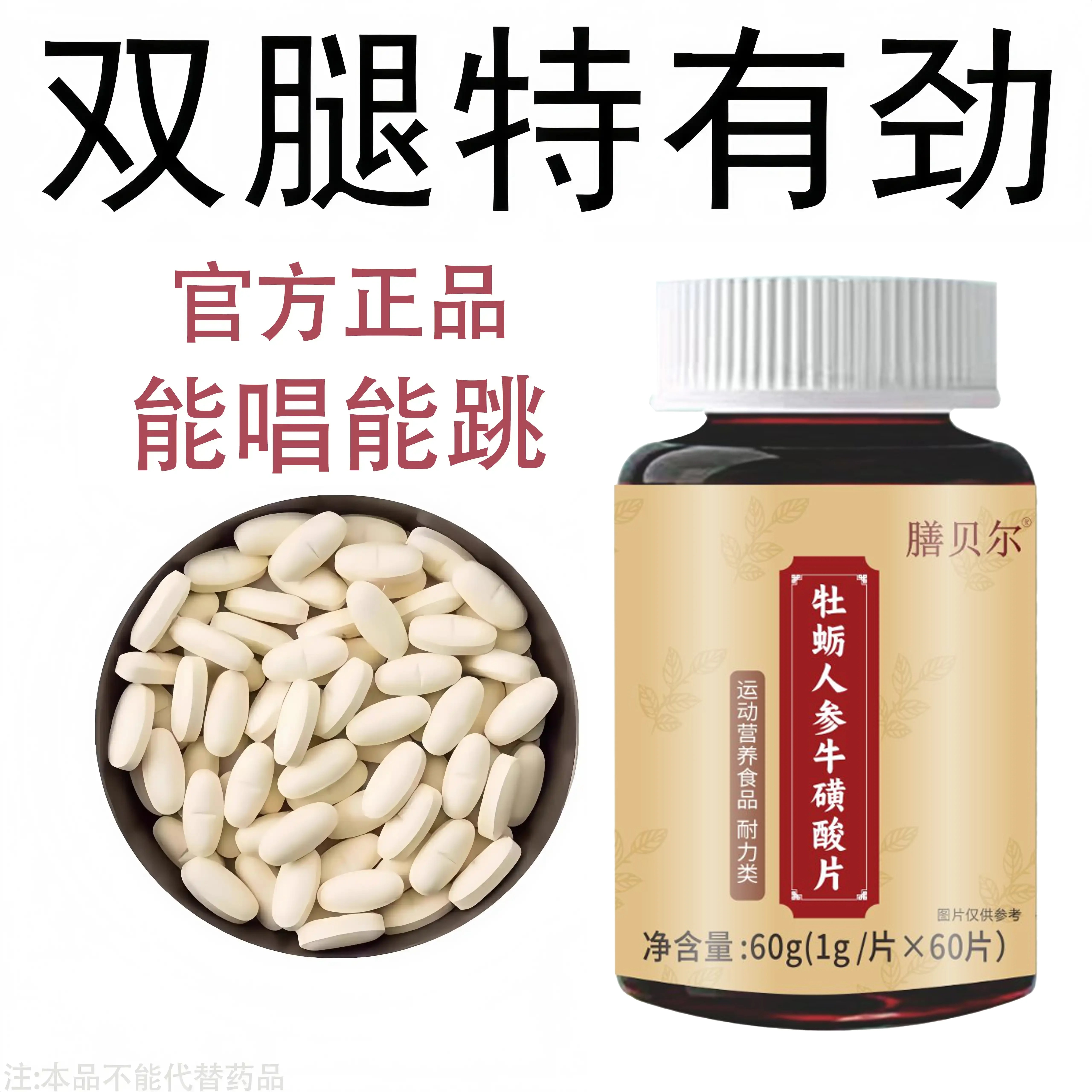 【长年双腿没劲】腿沉腿软无力走路困难体虚气虚血双补牡蛎人参片