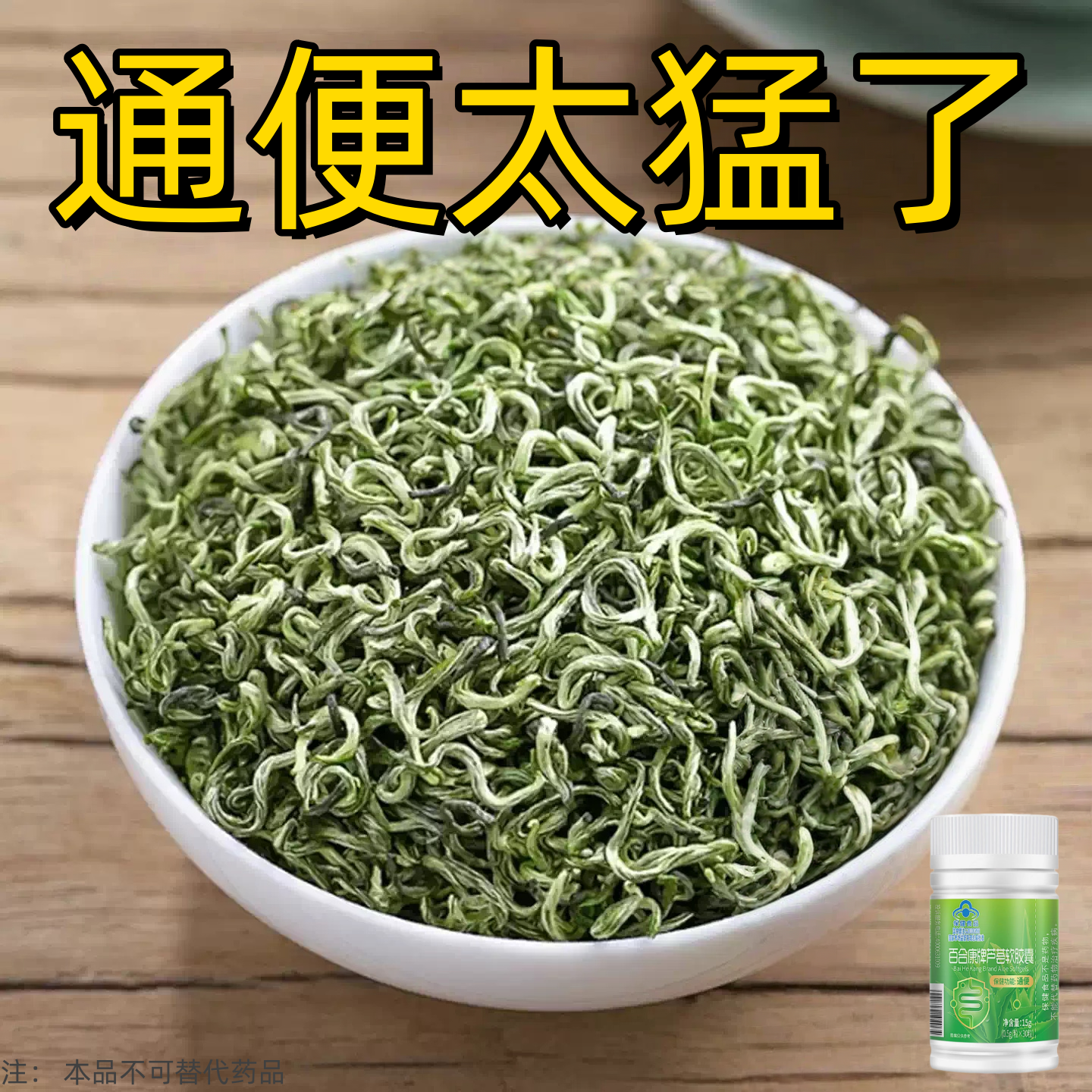 芦荟软胶囊天天解大便排出老宿便每天都拉空排宿便拉不出男女通用