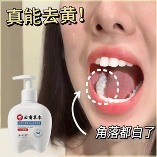 不用去洗牙【刷白了】快速美白美白珍珠粉亮白去渍去黄烟渍牙膏
