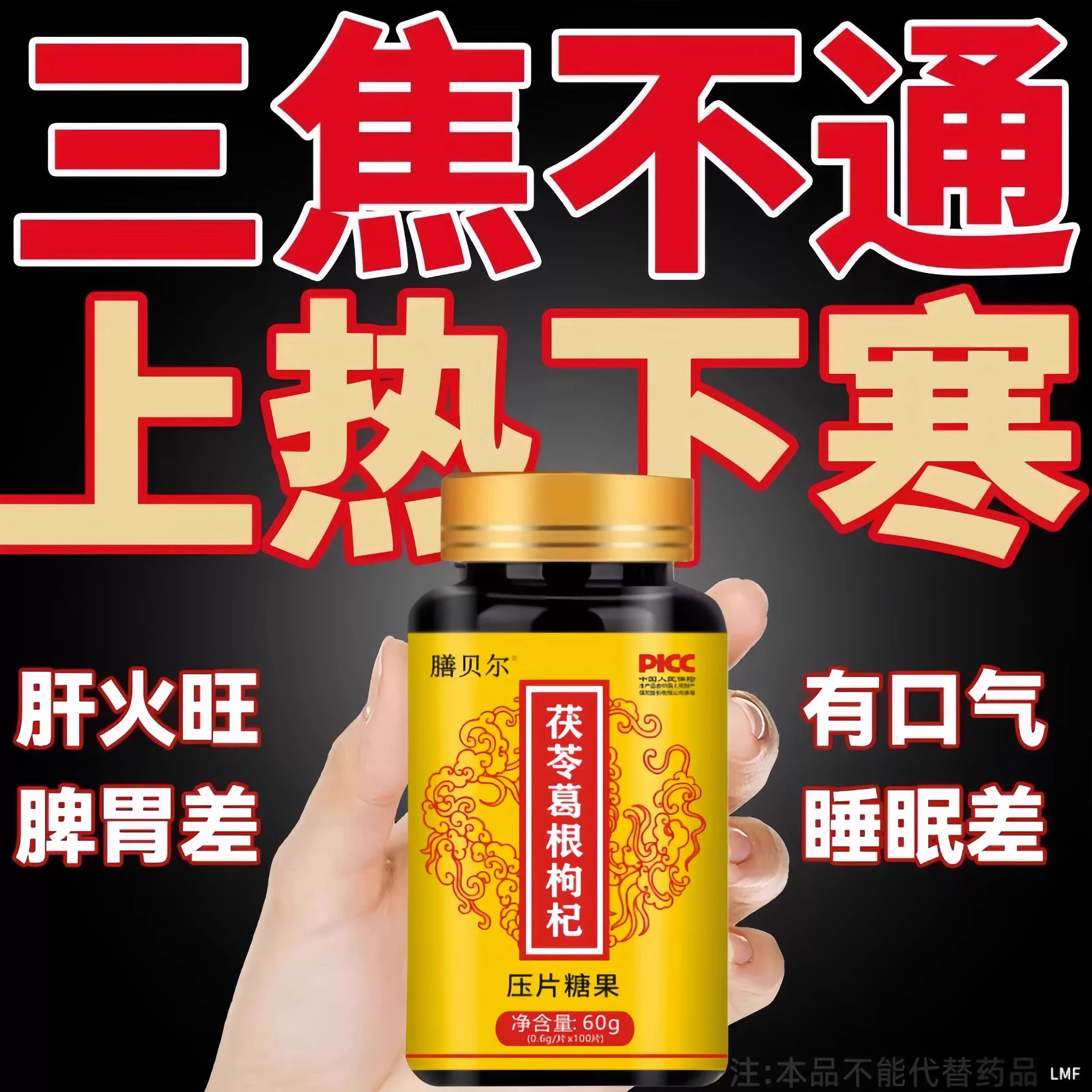 归元三焦通肝郁瘀堵脾胃胆肝火旺盛失眠体质虚中焦不通上热下寒,传统滋补营养品,养生丸,淘宝优惠券,粉丝福利购,淘宝优惠卷