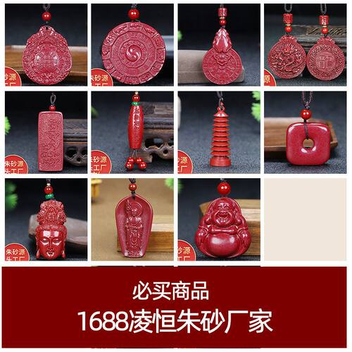 批发天然朱砂项链道家饰品 道家手把件九宫八卦牌太极吊坠批发