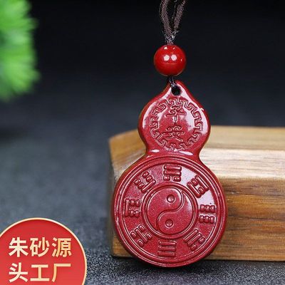 批发天然朱砂原石小葫芦八卦牌紫金砂本命年吊坠道家饰品项链女男