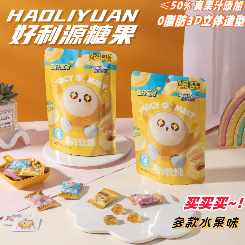 好利源蛋仔派对糖果零食开学礼品