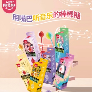 阿麦斯唱歌音乐棒棒糖网红无糖圣诞节小礼物情侣传声零食表白糖果