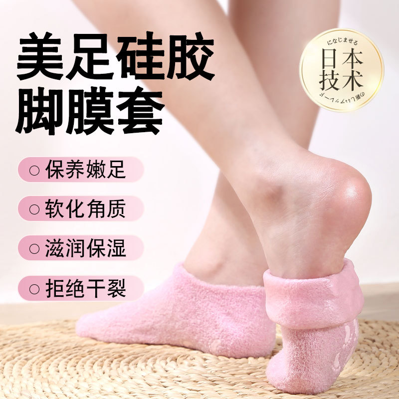 凝胶脚膜套防裂护足保湿脚膜袜去死皮嫩白保养防护护理全袜脚膜套