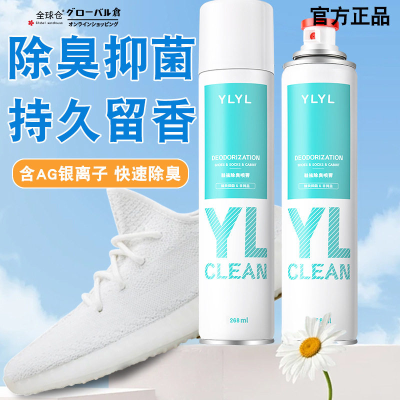 鞋子鞋袜除菌喷雾鞋内异味除脚臭除脚汗干爽剂鞋柜鞋子防臭剂喷雾