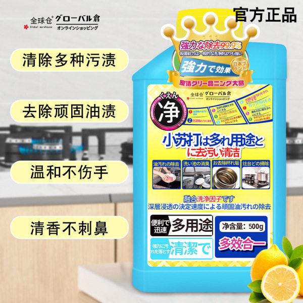 全球仓小苏打粉清洁去油污洗衣刷鞋厨房瓷砖除垢清洁剂污渍