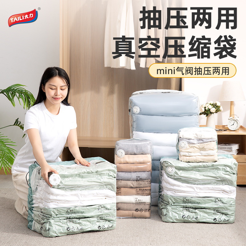 【优优精选】太力真空压缩袋免抽气衣服棉被子衣服收纳袋子旅行