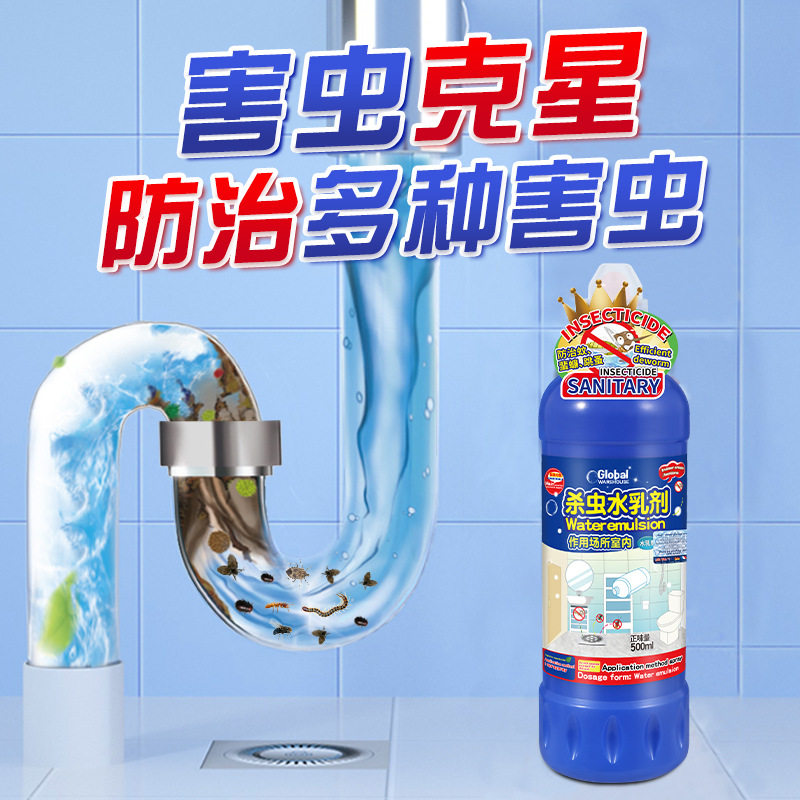 管道下水道家用厨房间厕所卫生间灭虫剂蟑螂跳蚤药除防蚊苍蝇