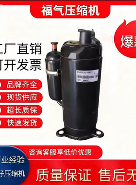 QXAS-D23zX090D/B QXAS-D32zX090B/A全新原装格力变频空调压缩机