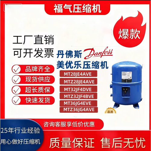 中央空调压缩机MT/Z/JF4系列