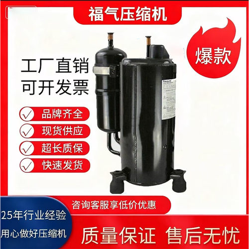 松下空调压缩机2V/43/47/482V