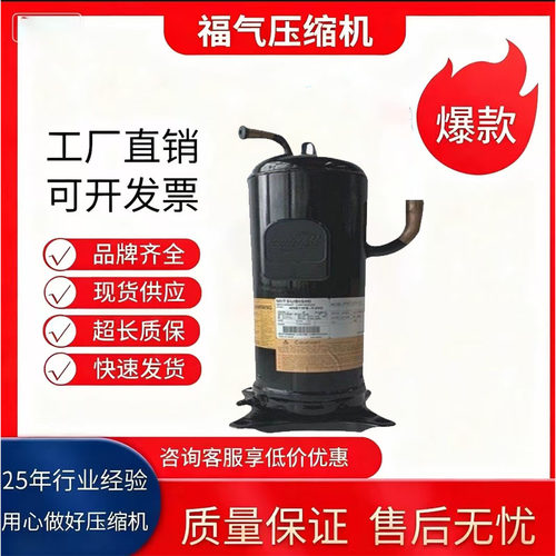 全新HHV92系列空调压缩机