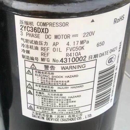 2YC36DXD变频空调制冷压