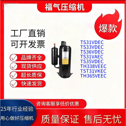 三菱空调压缩机TS31VDEC